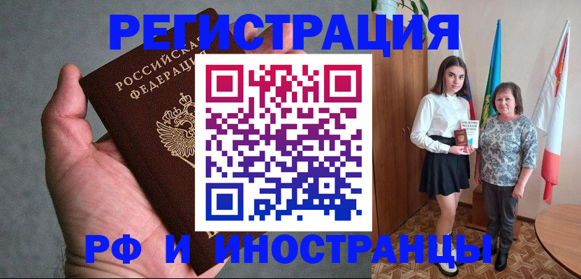 прописка в квартире в Пролетарске